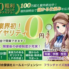 エールエージェンシーグループ様の広告用バナー