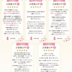 お客様のお声です