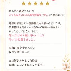 お客様からのお声①