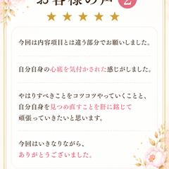 お客様からのお声です②