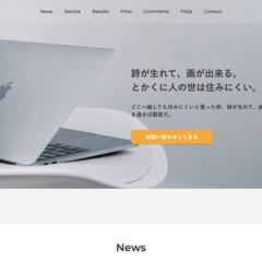 架空サイトのWEB作成