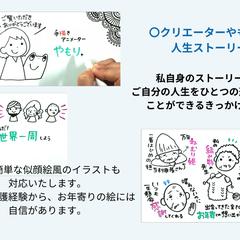 やもり人生ストーリー動画
