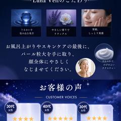  “眠る美容”をテーマにしたナイトクリームLP
