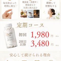 ダイエットサプリメント定期購入LP