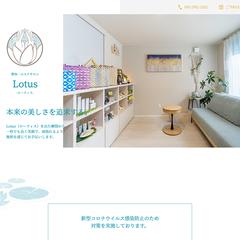 ローティス様のWebサイト制作