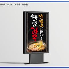 ラーメン屋　屋外看板デザイン