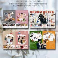 見開きプロフィールデザイン