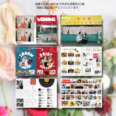 雑誌風デザイン