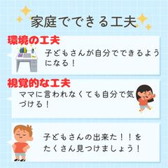 家庭でできる工夫