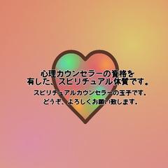 カウンセリングでアナタの心に寄り添います。