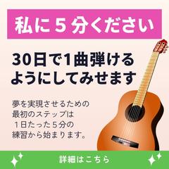 「初心者のためのギター講座」のフェイスブック用広告_画像２