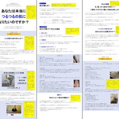 男性用脱毛器のセールスレターのサンプル