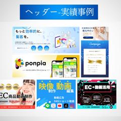 ヘッダー・ファーストビュー画像・TIKTOKディスプレイ画像