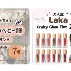 自身の美容アカウント(その他)