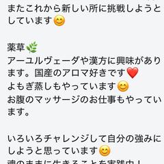オーラ診断
