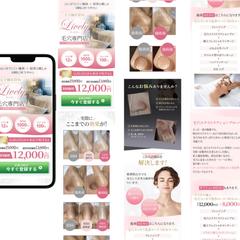 自宅サロンLP