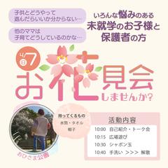 SNS用イベント告知画像