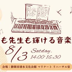 音楽教育のヘッダー