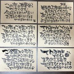メッセージカード