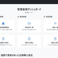 販売管理システム