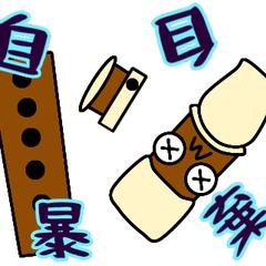 自作LINEスタンプ