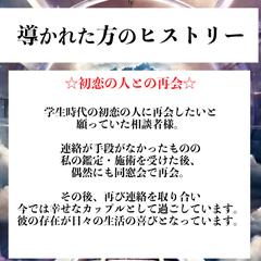 ☆初恋の人との再会☆