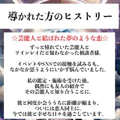 ☆憧れの芸能人と結ばれた夢のような恋☆