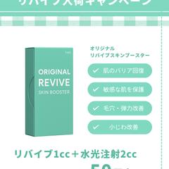 【フィード投稿】美容クリニック様のフィード投稿
