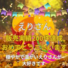 ちのこさんよりお祝いのメッセージをいただきました♡