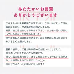 お客様からいただいた感想です✨