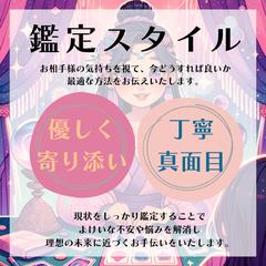 梨凛の鑑定スタイル