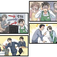 ４コマ漫画