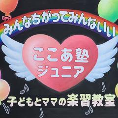 学習塾様　教室看板(サイズA３)