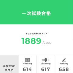 英検準一級 取得
