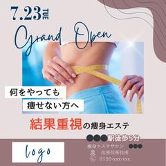 エステサロン新規オープン告知バナー