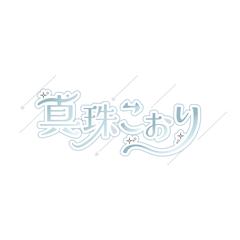 、
