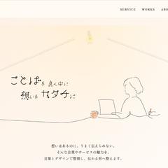 ライティングおよびコンテンツ制作のポートフォリオ