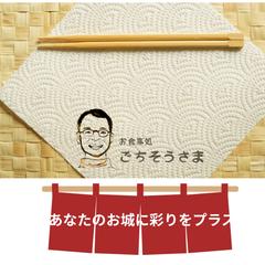 お待ちしております