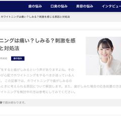 歯科衛生士による記事・商品監修