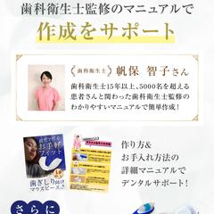 商品のアドバイス、監修をいたしました。