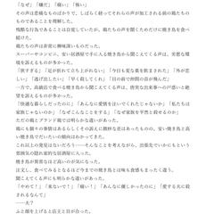 聞こえてくる声