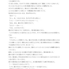 人間の都合は知りません。