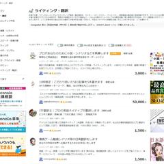 ライティング・翻訳部門でのランキング実績