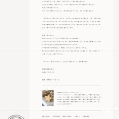 【寄稿記事】吾輩は野良である（3/3）