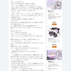 VTuberべるえぽっく様　オリジナル・ストーリー