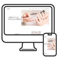 【架空】ネイルサロンのホームページ