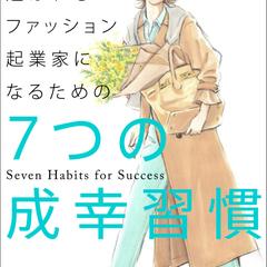 表紙イラスト作成