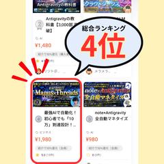 総合ランキング4位獲得！