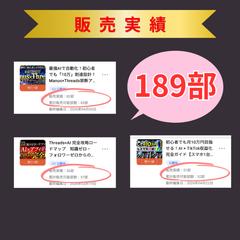 累計販売数189部を突破！