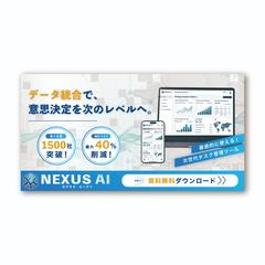 タスク管理ツール紹介バナー広告